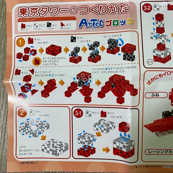 Tokyo Tower Original Block Building Toy - Picture 4 of 7